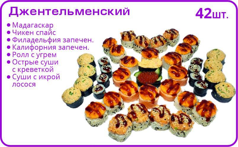 Фото товара Джентельменский компании Аригато с доставкой по г. Новый Уренгой