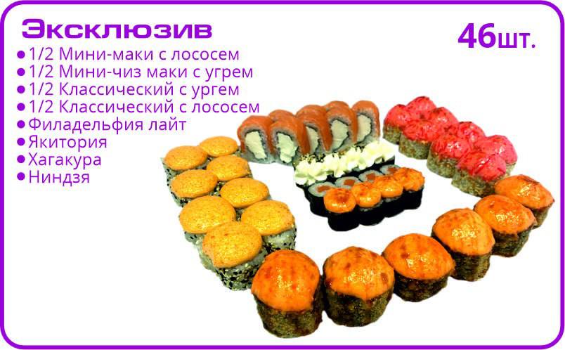 Фото товара Эксклюзив компании Аригато с доставкой по г. Новый Уренгой